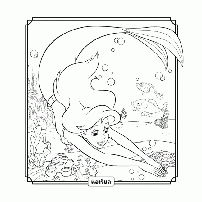 Disney Princess Carry Coloring Book Set ระบายสีและเกมฝึกทักษะ เสกเวทมนตร์แห่งความสุข + สีไม้